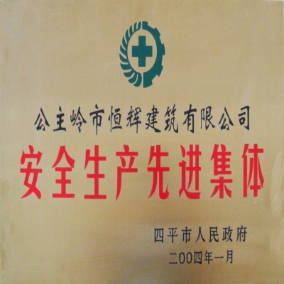 清静生产先进整体