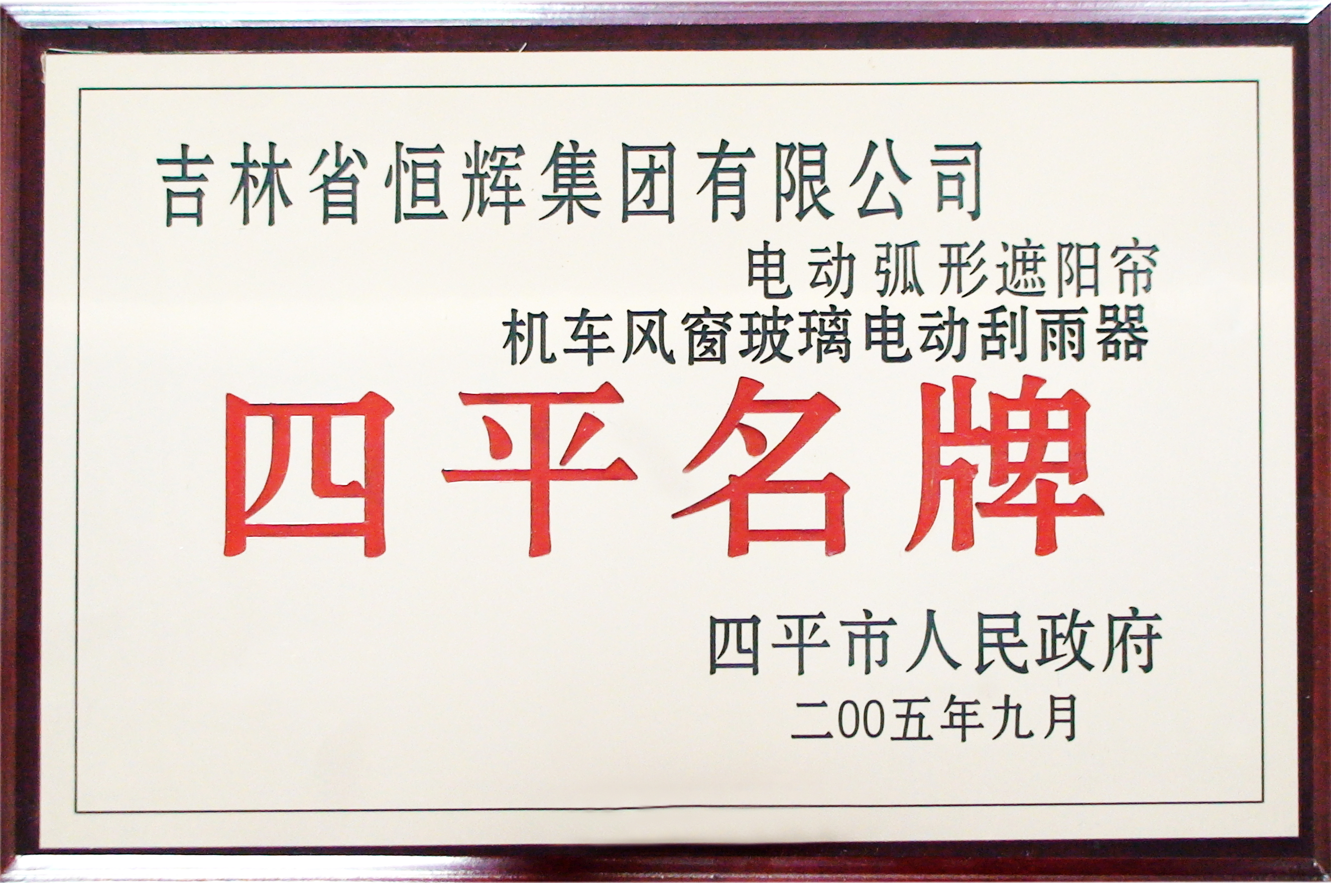 2-200FFIQY60.jpg